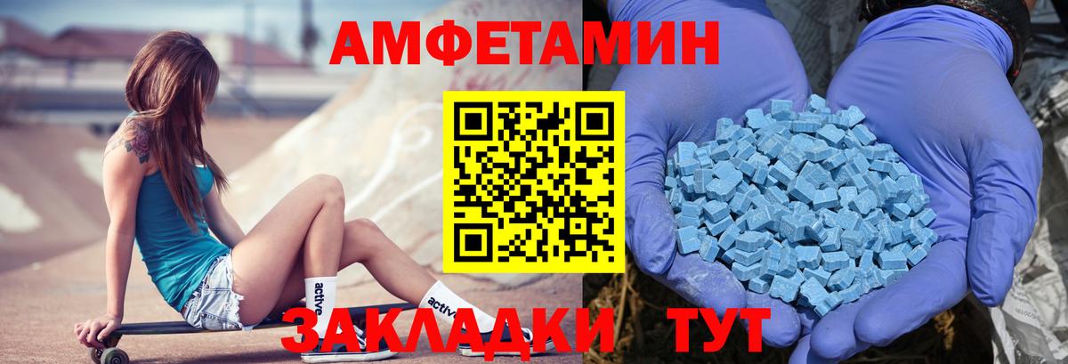 АМФЕТАМИН 97% Бор