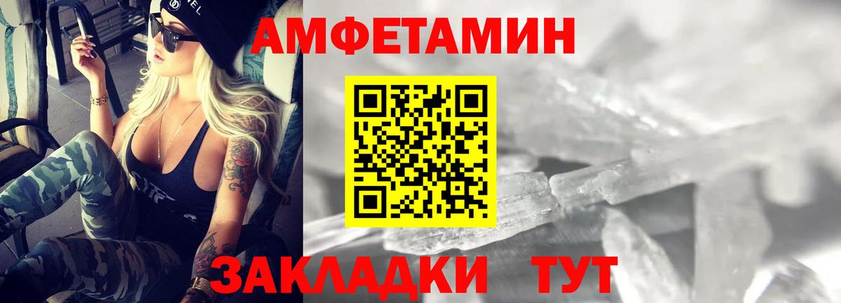 АМФЕТАМИН  АМФ VHQ  Вход с VPN  ссылка на мегу ссылка  Бор 