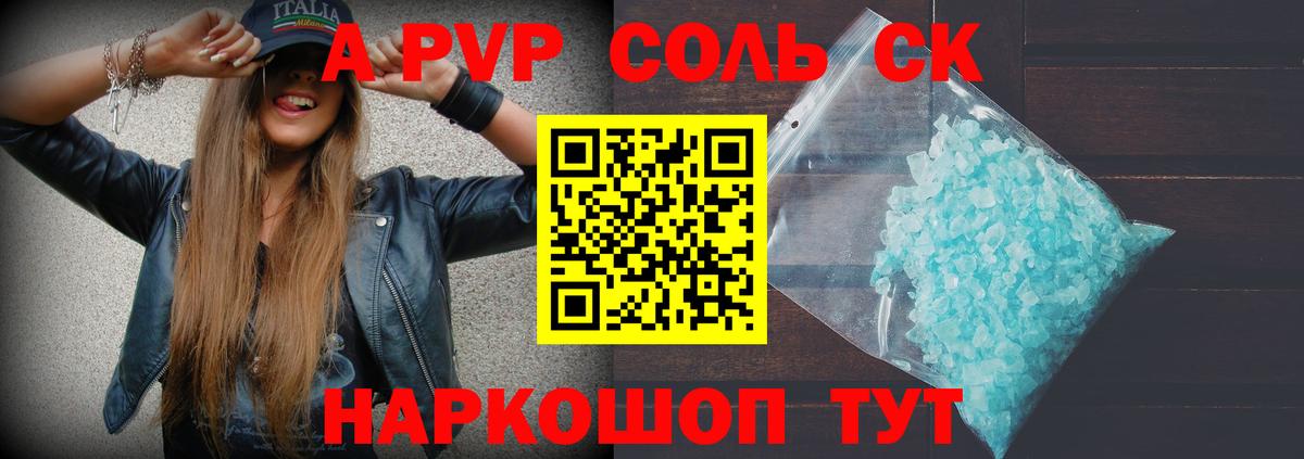 A-PVP VHQ  A PVP крисы CK  A-PVP Соль  Бор  Вход с VPN 