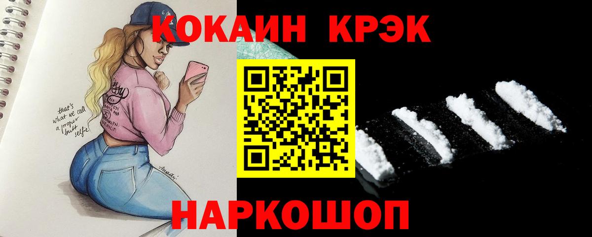 Бор  Cocaine Перу  Вход с VPN  Кокаин Columbia 