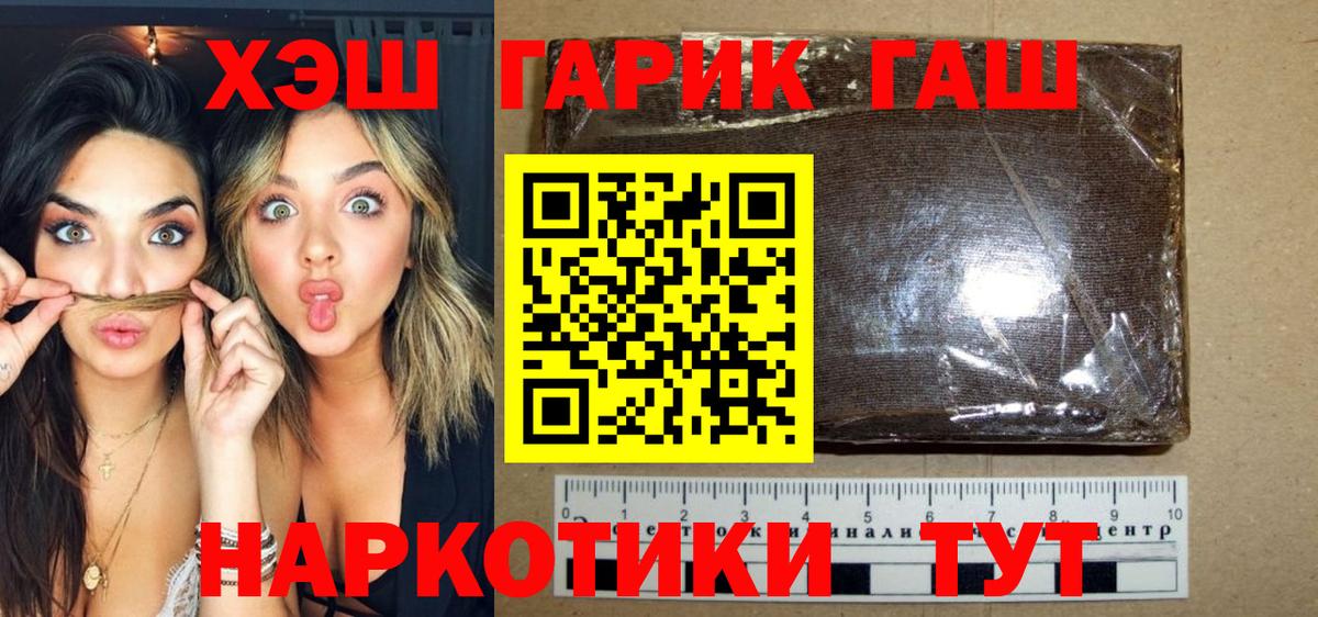 ГАШИШ Premium Бор