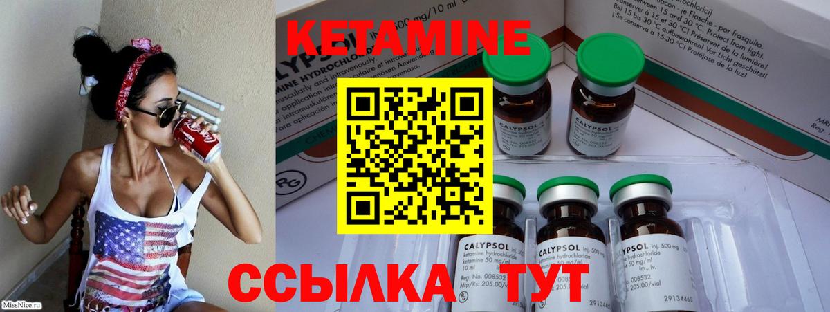 КЕТАМИН ketamine  МЕГА   Бор  Вход с VPN  КЕТАМИН VHQ 