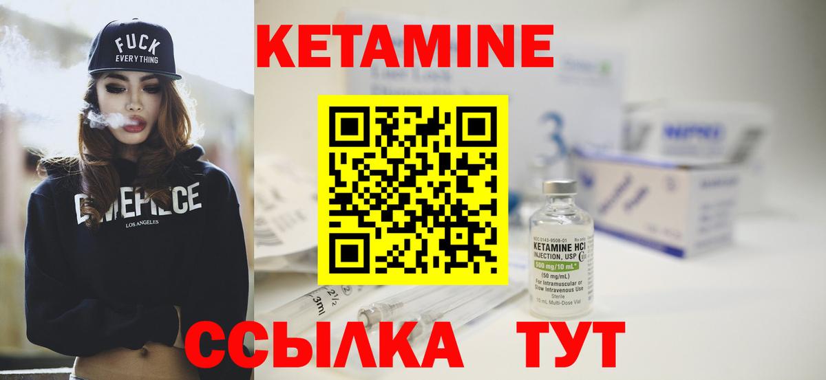 Кетамин ketamine Бор