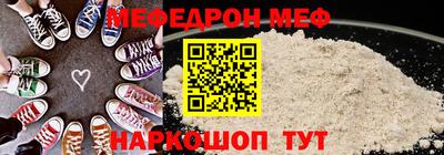 мяу мяу кристалл Чебаркуль