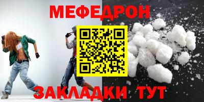 мефедрон мука Чебоксары