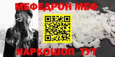 мефедрон мука Чебоксары