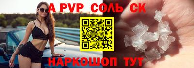 мяу мяу кристалл Чебаркуль