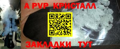 мяу мяу кристалл Чебаркуль