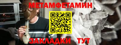 мяу мяу кристалл Чебаркуль