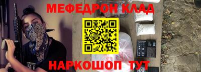 мяу мяу кристалл Чебаркуль