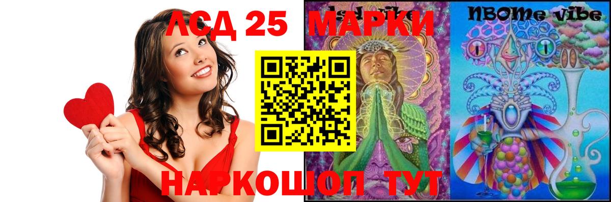 Лсд 25 экстази кислота Бор