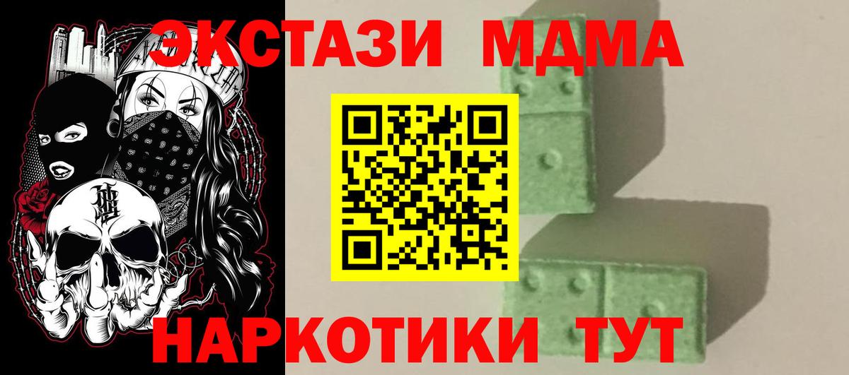 Бор  МДМА молли  MDMA  МДМА кристаллы  Вход с VPN 
