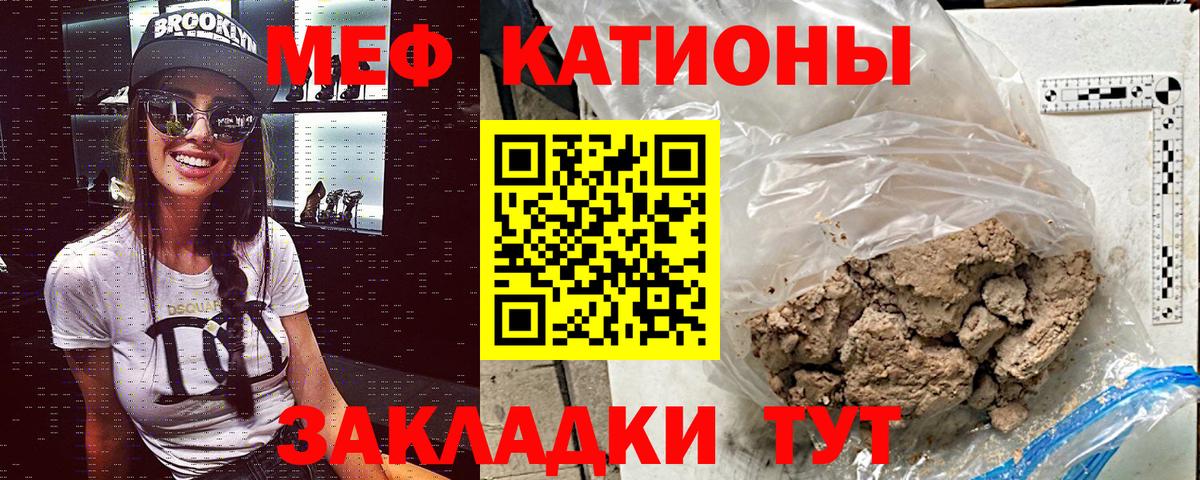 МЕФ мука  МЕФ mephedrone  Бор  МЯУ-МЯУ  Вход с VPN 
