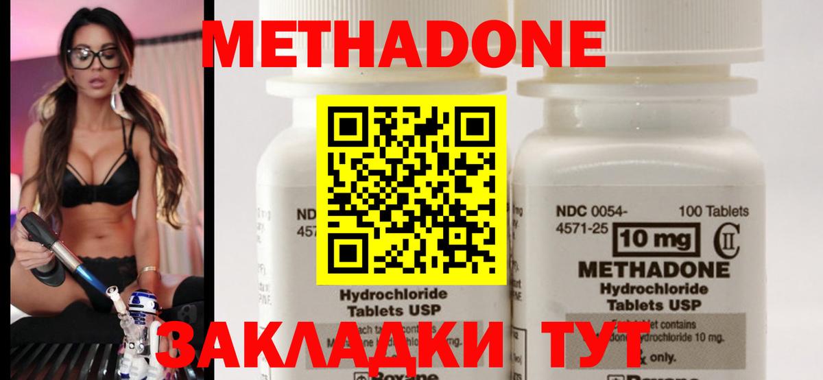 Метадон methadone  Вход с VPN  Бор  МЕТАДОН белоснежный 