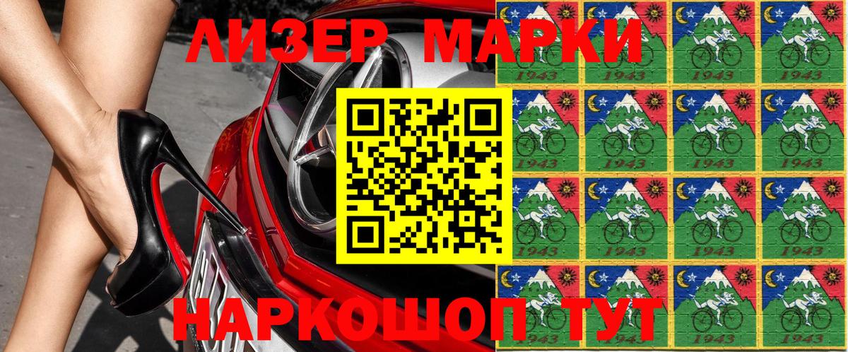 Марки NBOMe 1,5мг Бор