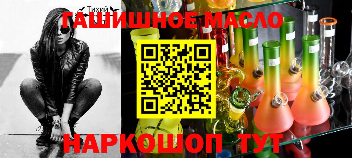 ТГК гашишное масло Бор