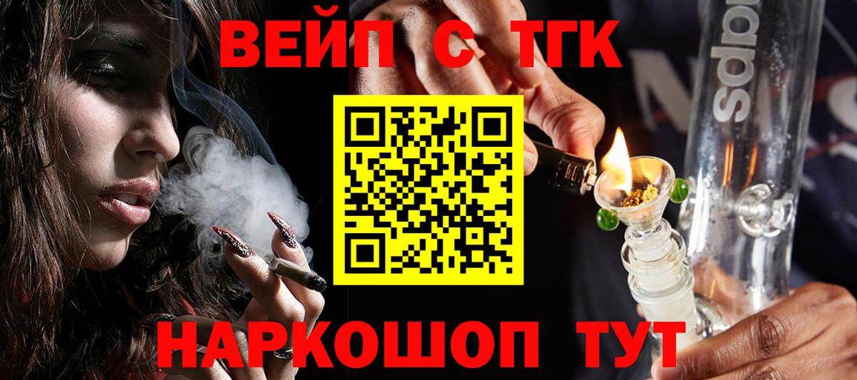 ссылка на мегу зеркало  ТГК вейп с тгк  Вход с VPN  Бор 