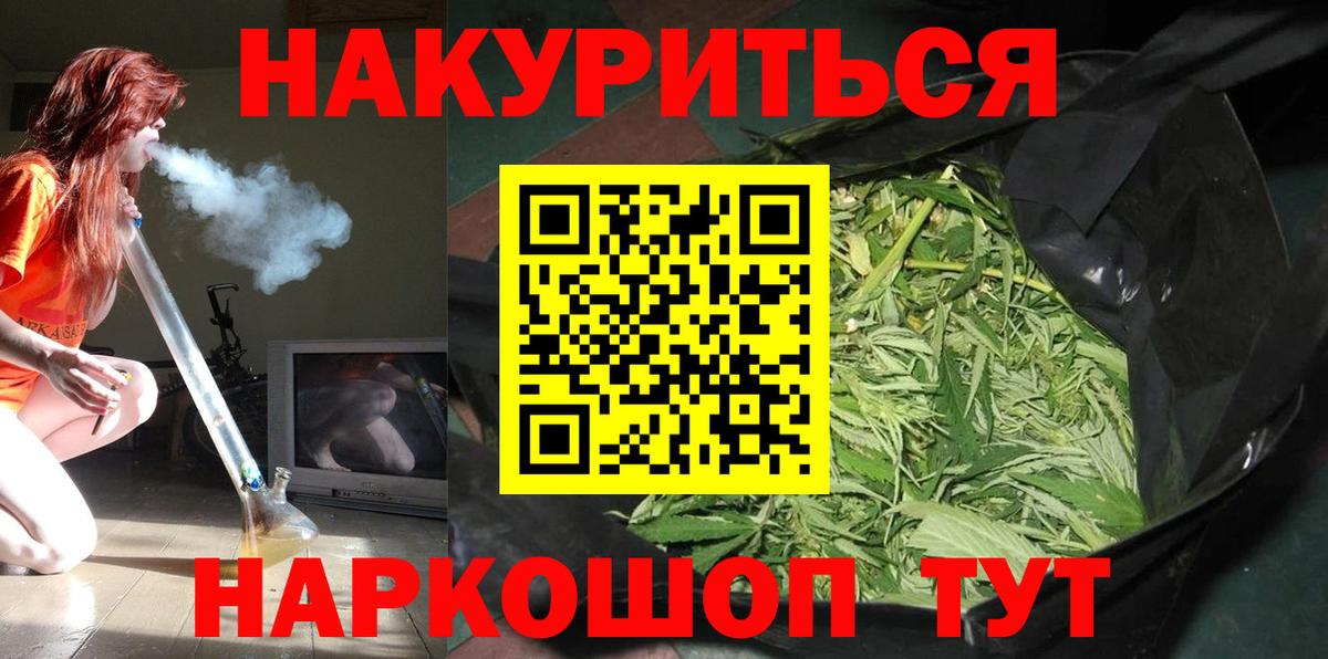 Бошки марихуана VHQ  Марихуана THC 21%  Вход с VPN  Бор  Каннабис ГИДРОПОН  Бошки марихуана сатива 